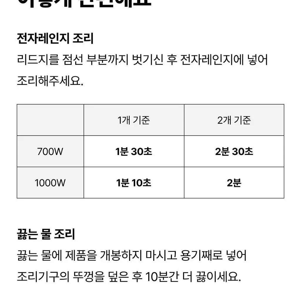 햇반 100%현미로지은밥 130G*24개 [1박스] 상세페이지 15